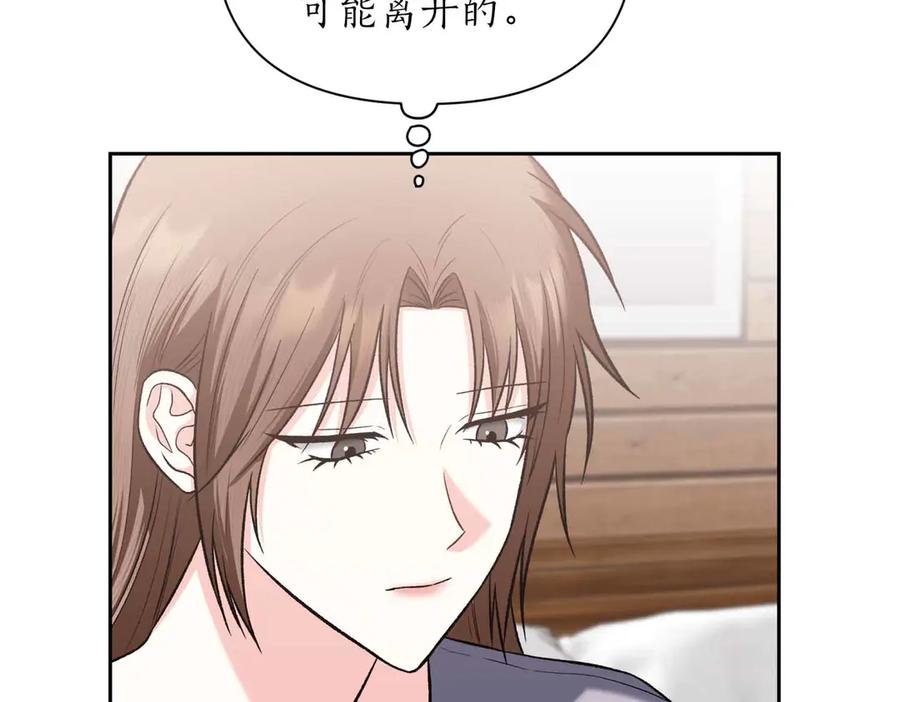 《第二次新婚》第56话 幸福 第128页