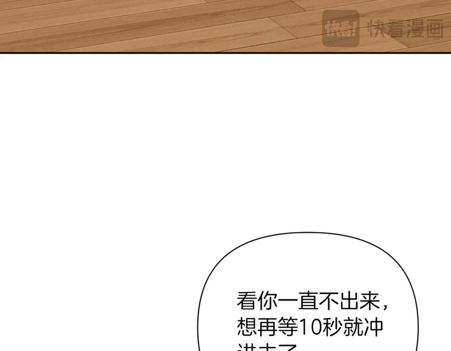 《第二次新婚》第56话 幸福 第50页