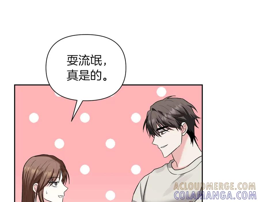 《第二次新婚》第56话 幸福 第53页