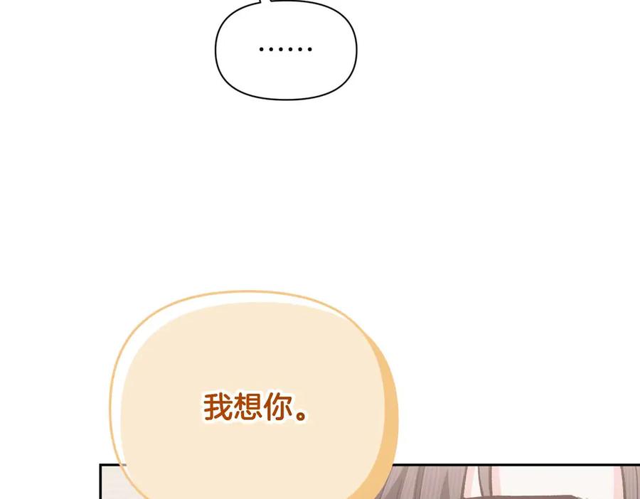 《第二次新婚》第56话 幸福 第106页