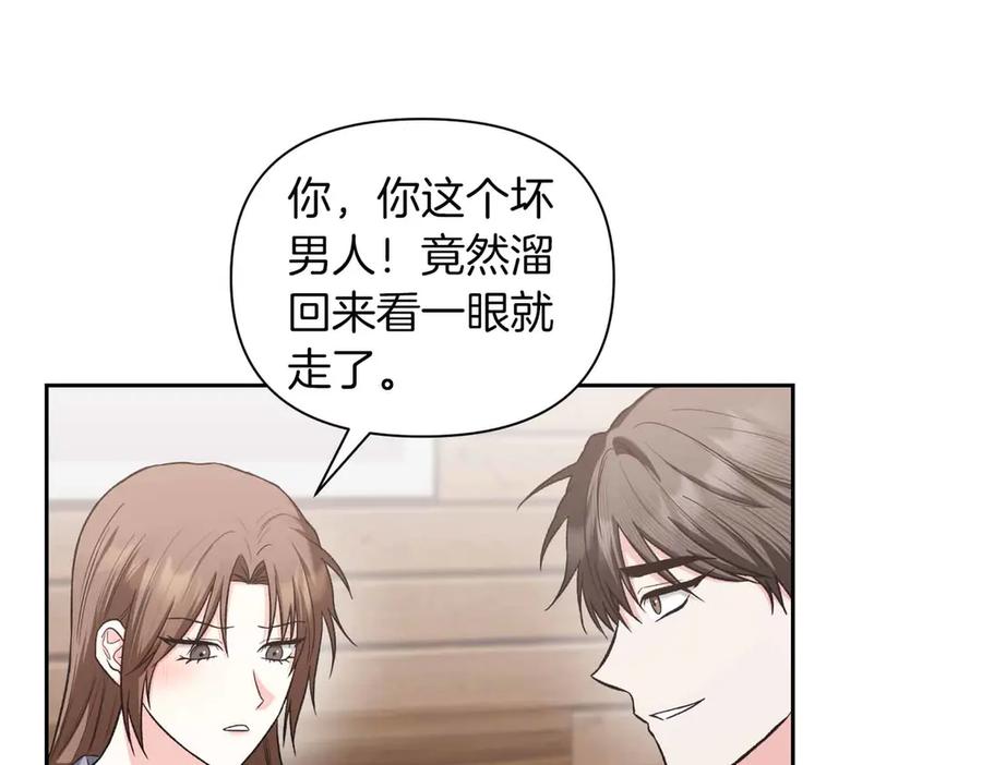 《第二次新婚》第56话 幸福 第98页