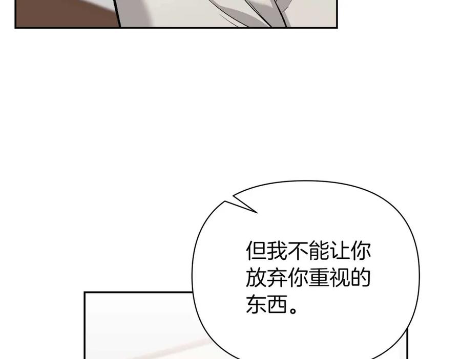 《第二次新婚》第56话 幸福 第122页
