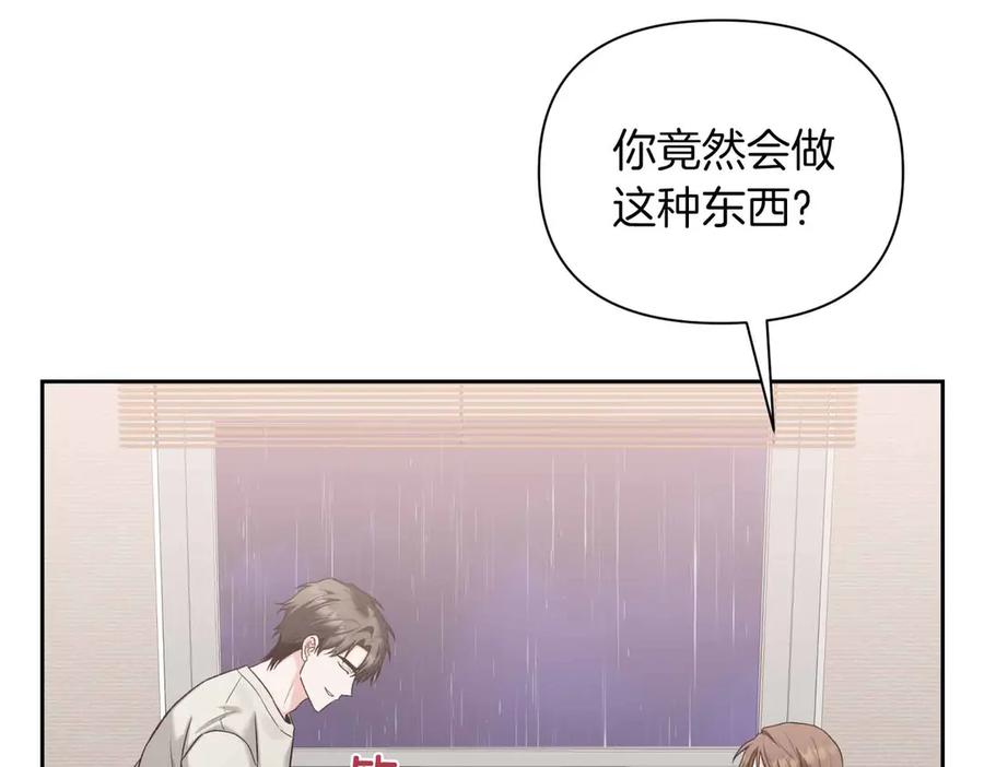 《第二次新婚》第56话 幸福 第70页