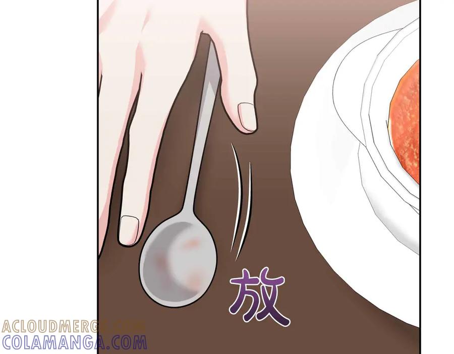《第二次新婚》第56话 幸福 第85页