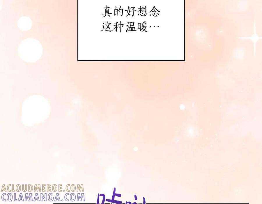 《第二次新婚》第56话 幸福 第45页