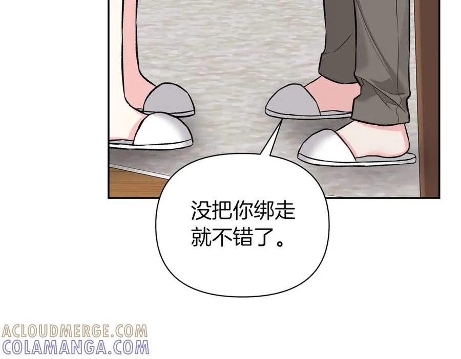《第二次新婚》第56话 幸福 第97页