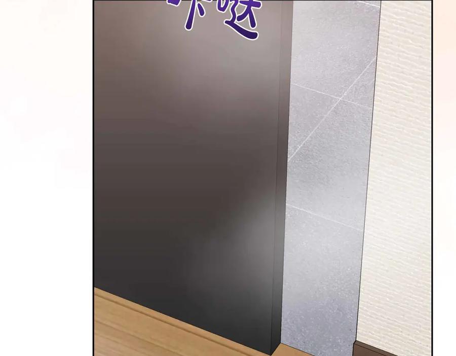 《第二次新婚》第56话 幸福 第46页