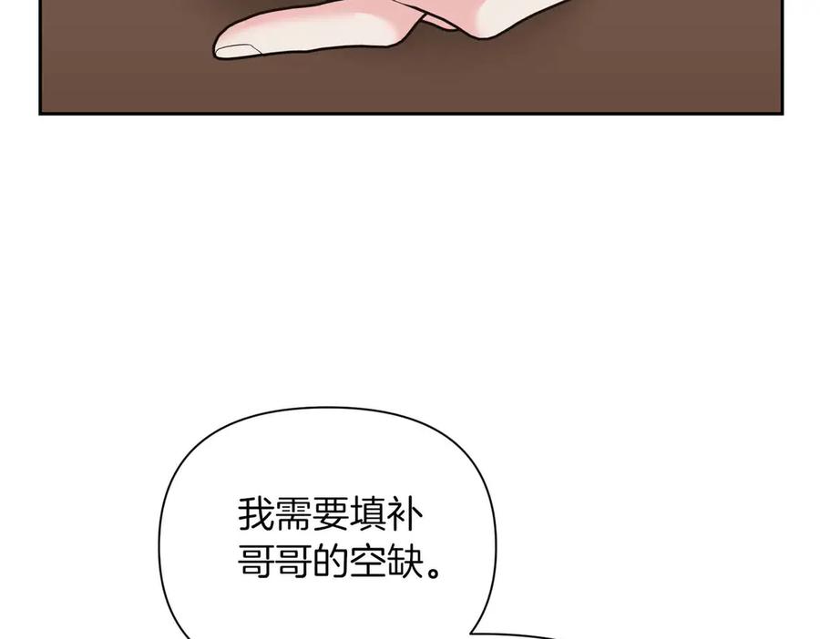 《第二次新婚》第56话 幸福 第119页