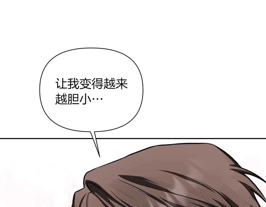 《第二次新婚》第56话 幸福 第58页