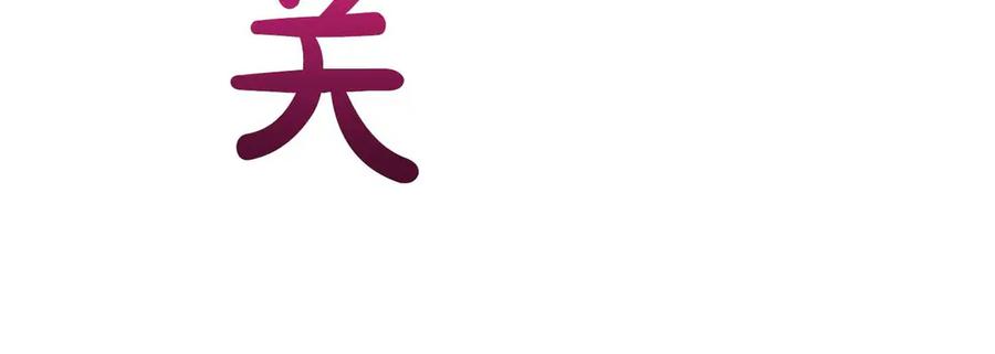 《第二次新婚》第56话 幸福 第39页