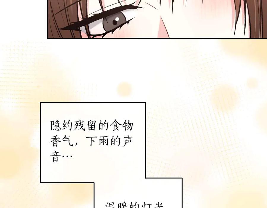 《第二次新婚》第56话 幸福 第166页