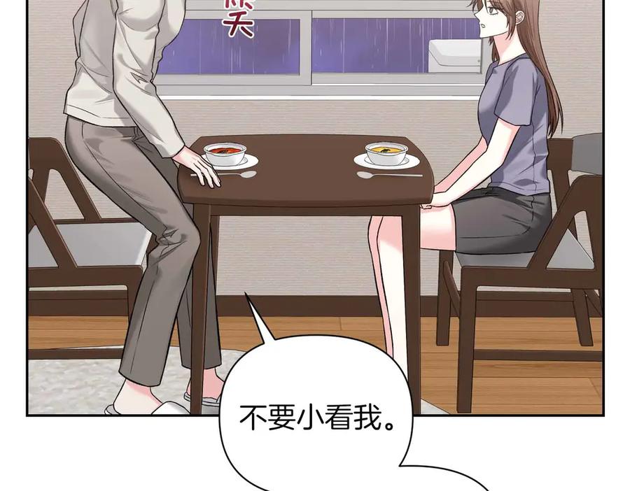 《第二次新婚》第56话 幸福 第71页