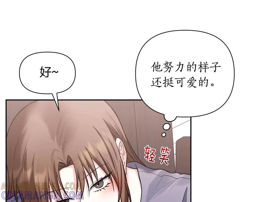 《第二次新婚》第56话 幸福 第161页