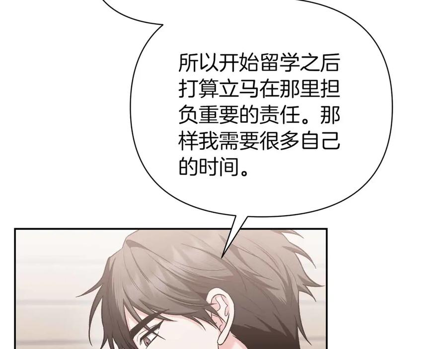 《第二次新婚》第56话 幸福 第120页