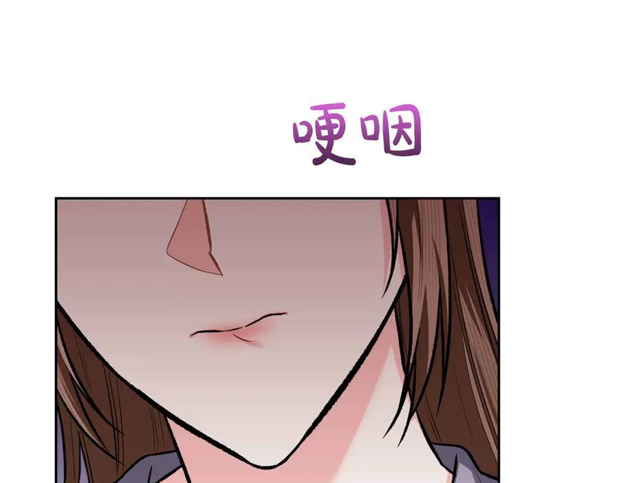 《第二次新婚》第56话 幸福 第94页