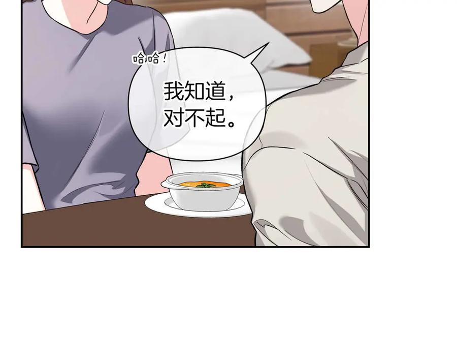 《第二次新婚》第56话 幸福 第99页