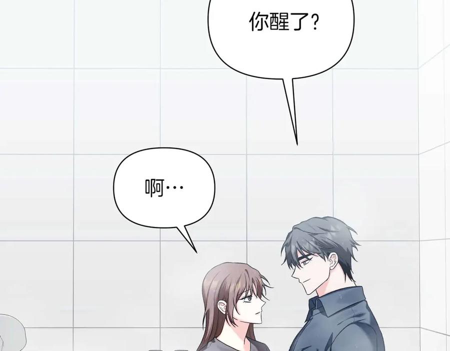 《第二次新婚》第56话 幸福 第6页