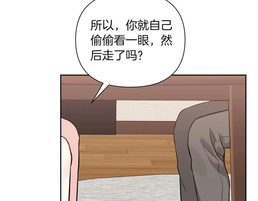 《第二次新婚》第56话 幸福 第96页