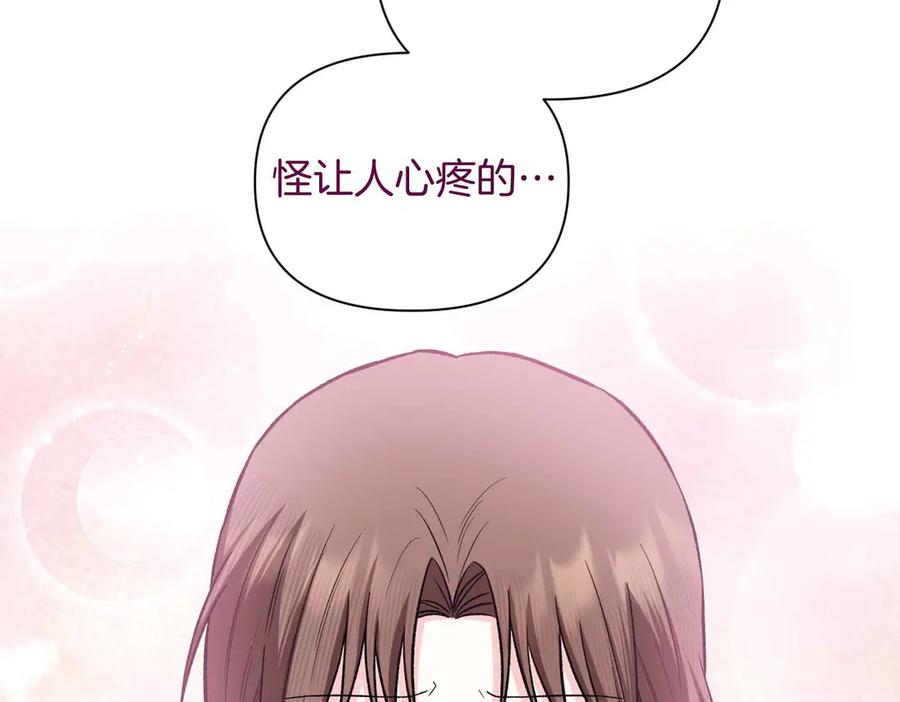 《第二次新婚》第56话 幸福 第90页