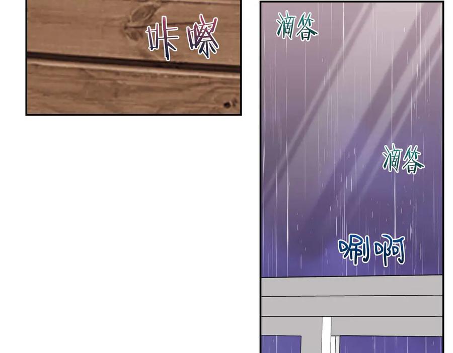 《第二次新婚》第56话 幸福 第116页