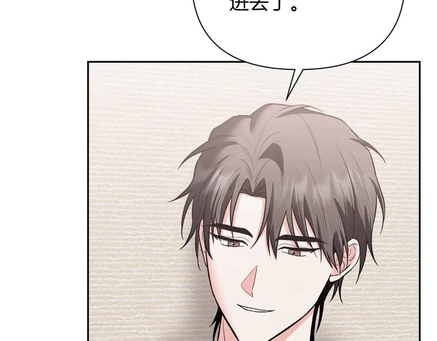 《第二次新婚》第56话 幸福 第51页