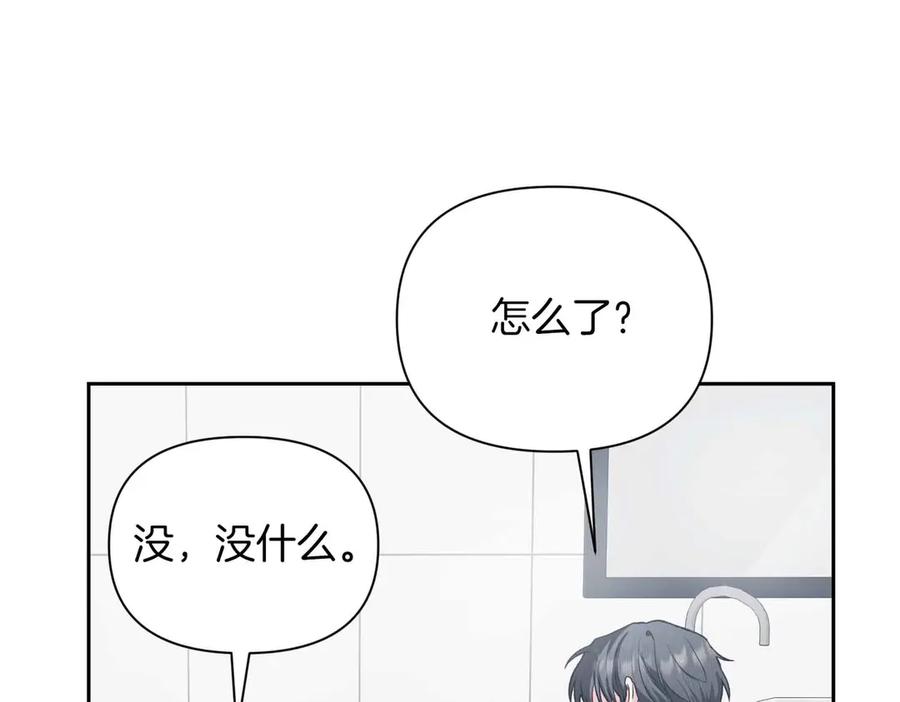 《第二次新婚》第56话 幸福 第26页