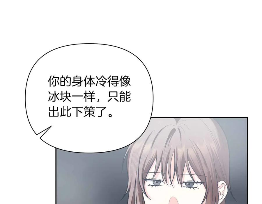 《第二次新婚》第56话 幸福 第10页