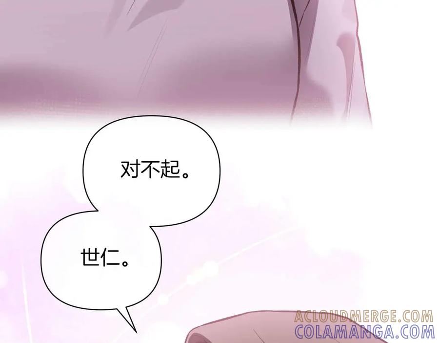 《第二次新婚》第56话 幸福 第145页