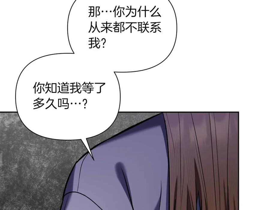 《第二次新婚》第56话 幸福 第131页