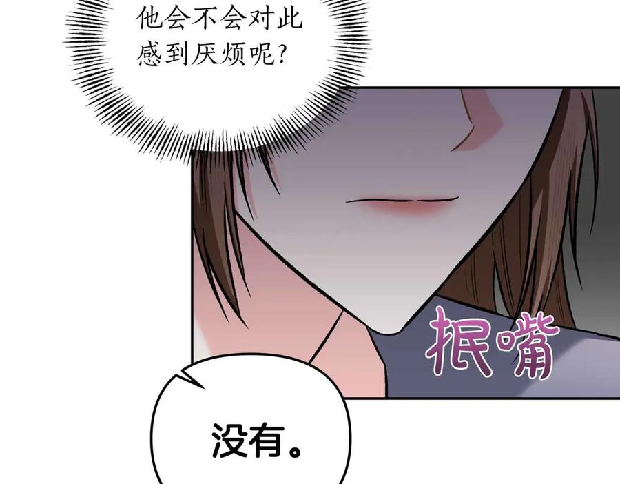 《第二次新婚》第56话 幸福 第142页