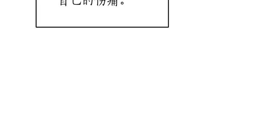 《第二次新婚》第56话 幸福 第112页