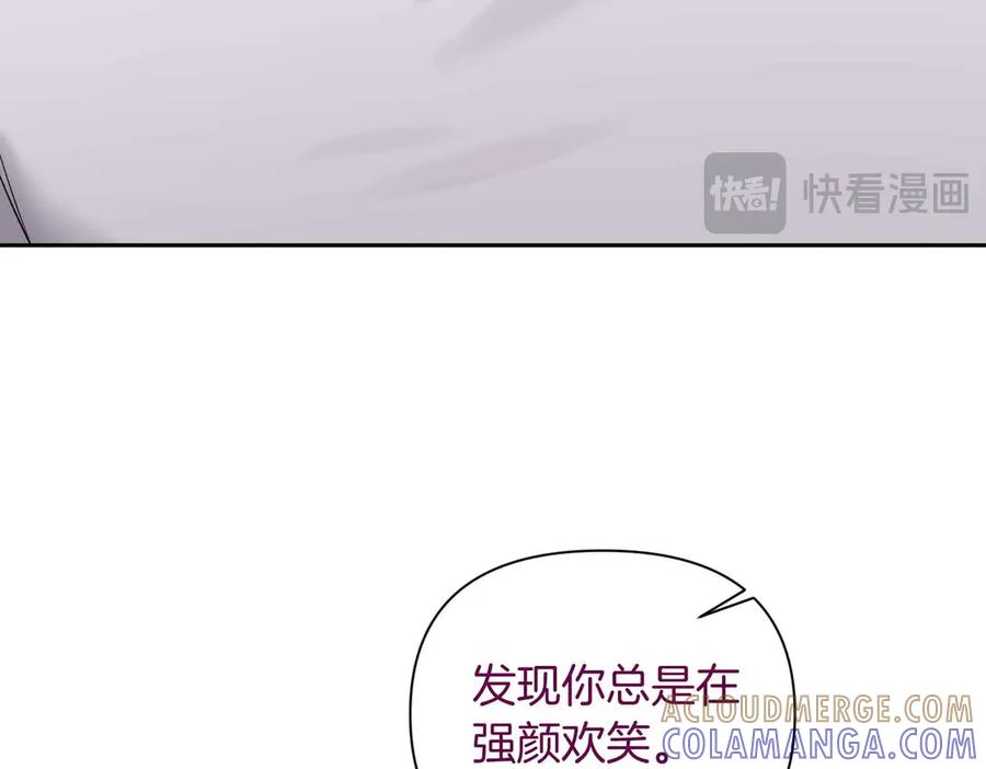 《第二次新婚》第56话 幸福 第89页