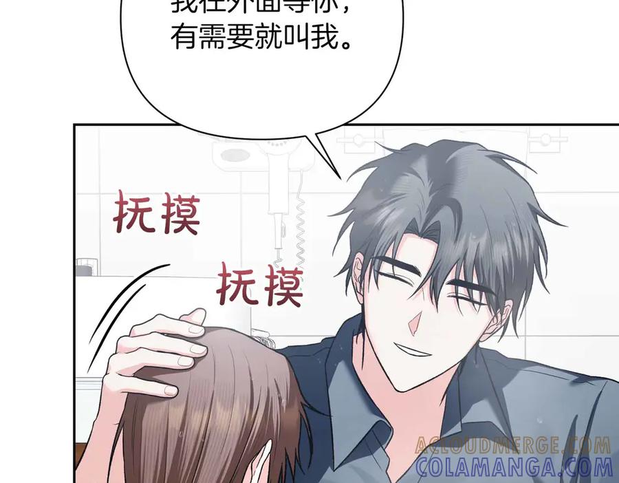 《第二次新婚》第56话 幸福 第33页