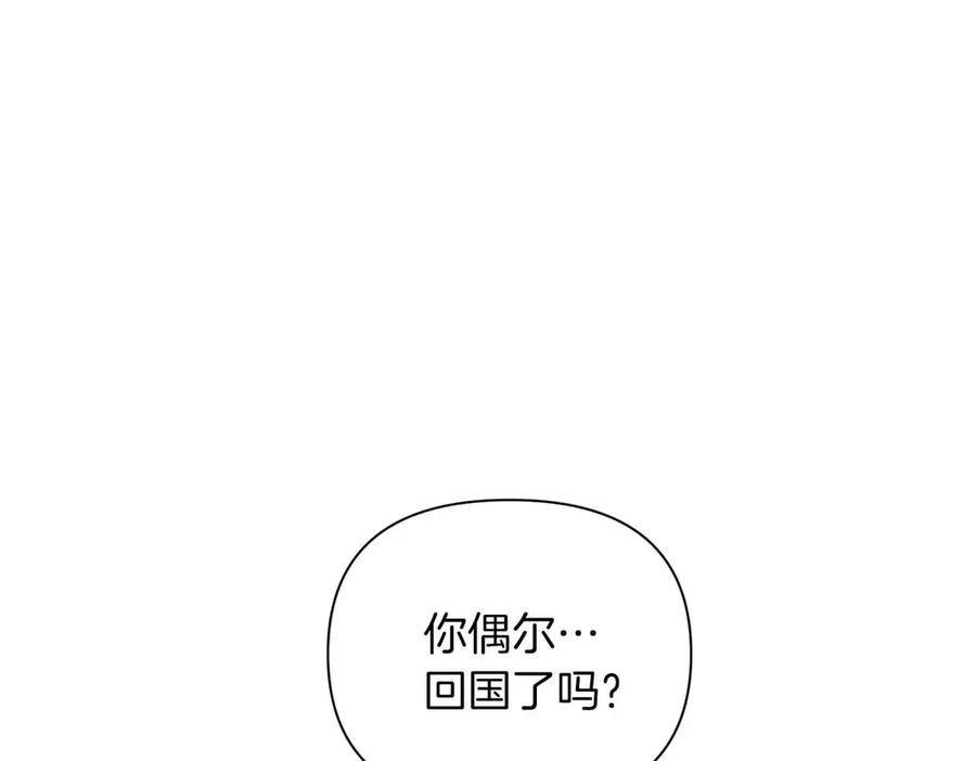 《第二次新婚》第56话 幸福 第80页