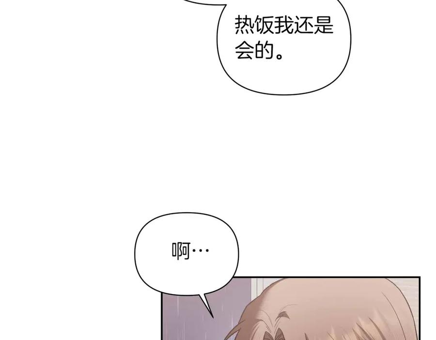 《第二次新婚》第56话 幸福 第72页