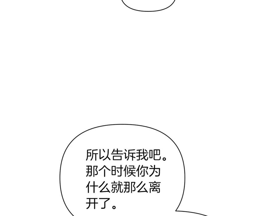 《第二次新婚》第56话 幸福 第108页