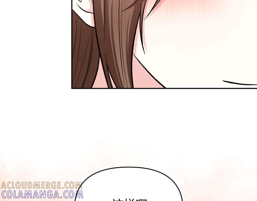 《第二次新婚》第56话 幸福 第149页