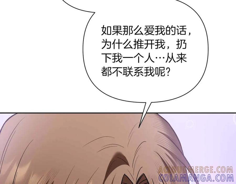 《第二次新婚》第56话 幸福 第109页