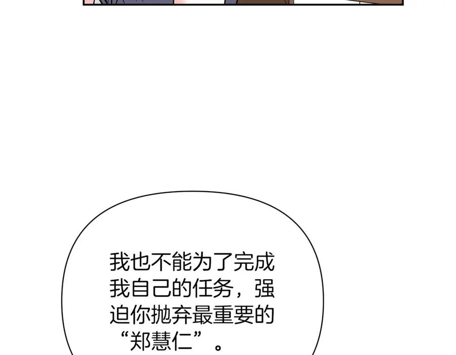 《第二次新婚》第56话 幸福 第124页