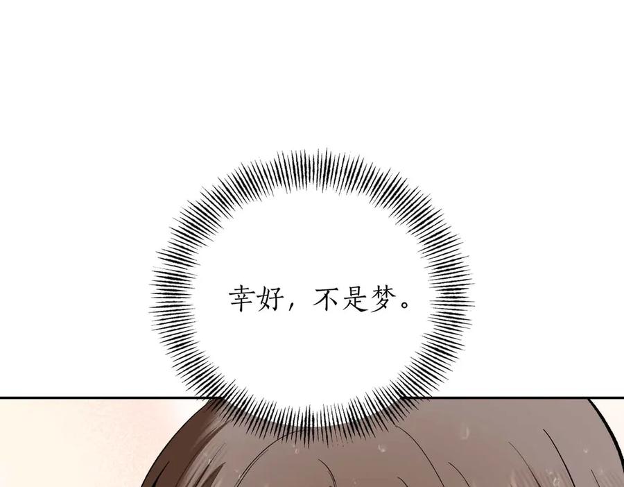 《第二次新婚》第56话 幸福 第19页