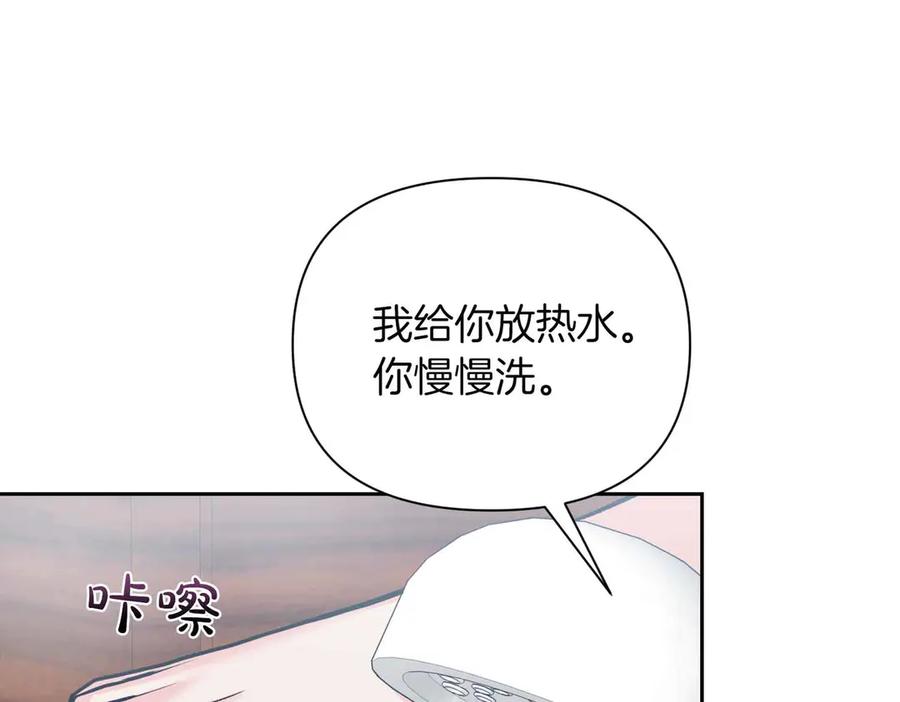 《第二次新婚》第56话 幸福 第12页