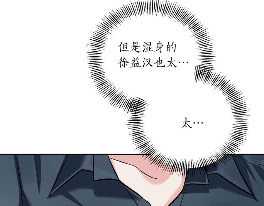 《第二次新婚》第56话 幸福 第22页