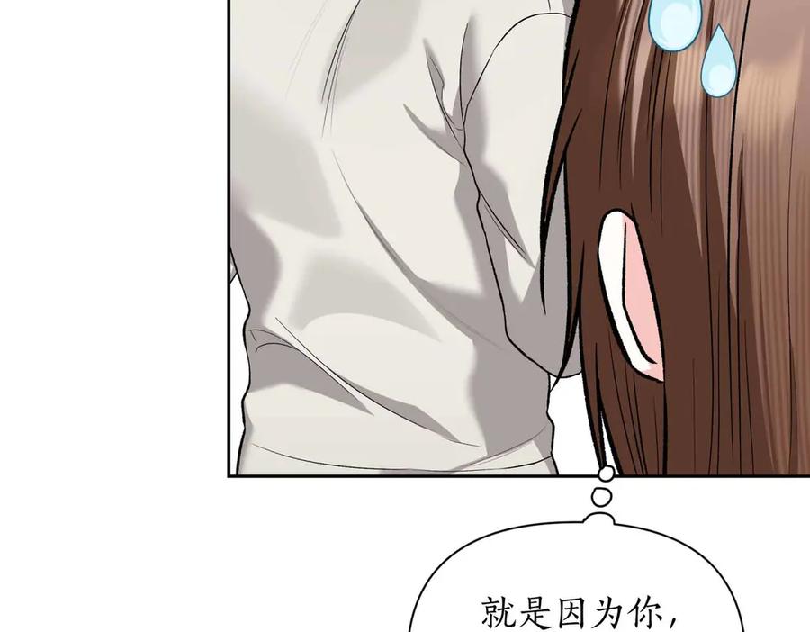 《第二次新婚》第56话 幸福 第159页