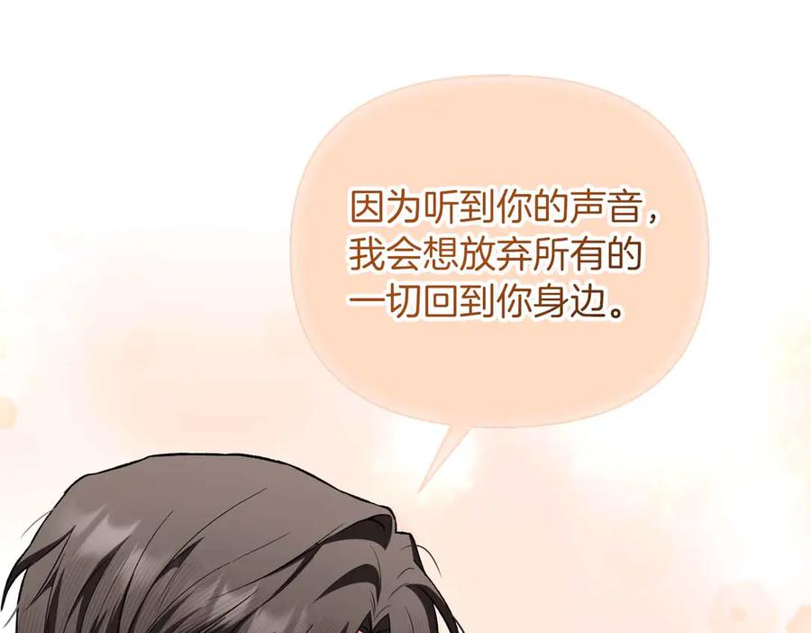 《第二次新婚》第56话 幸福 第134页