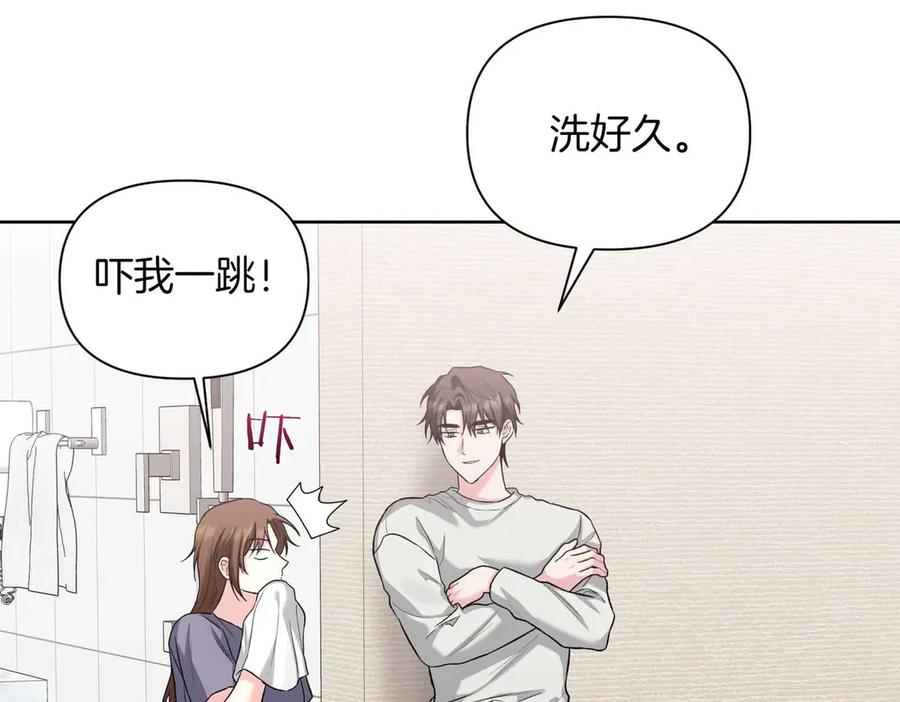 《第二次新婚》第56话 幸福 第48页