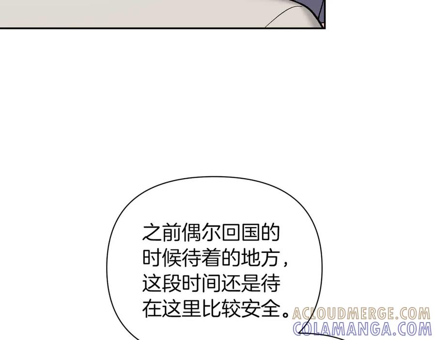 《第二次新婚》第56话 幸福 第77页