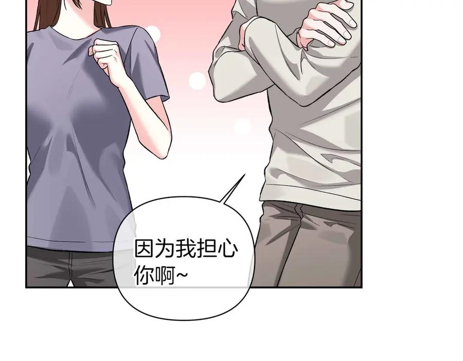 《第二次新婚》第56话 幸福 第54页