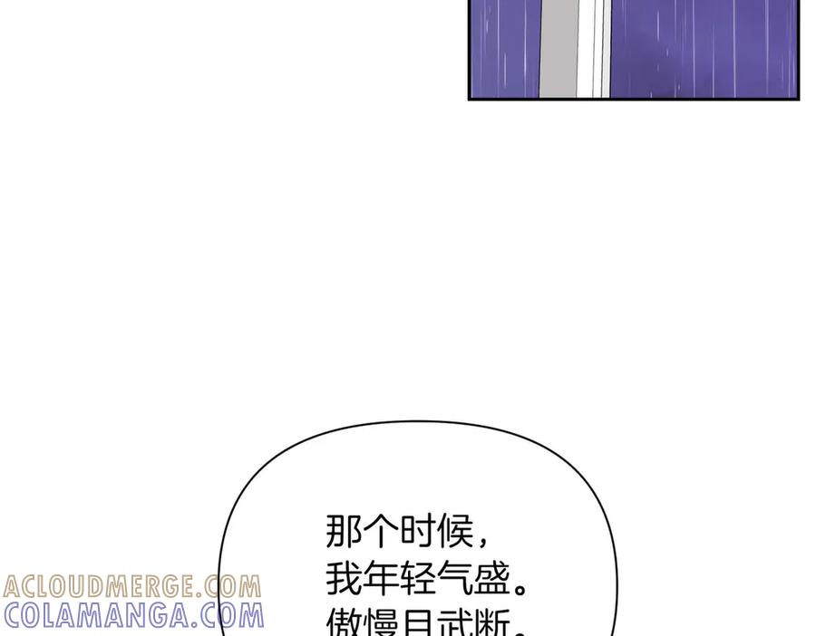 《第二次新婚》第56话 幸福 第117页