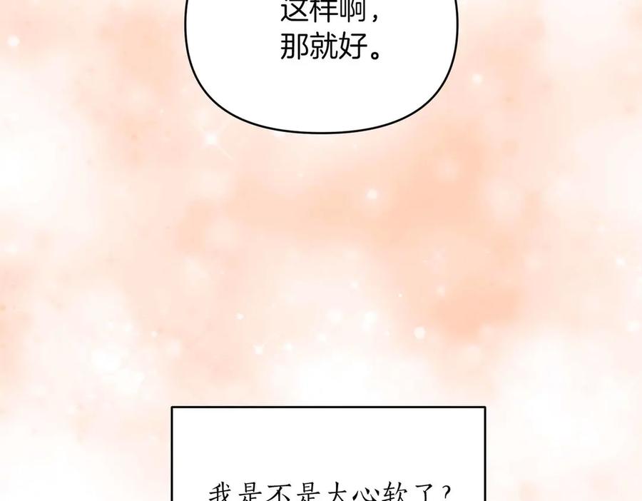 《第二次新婚》第56话 幸福 第150页