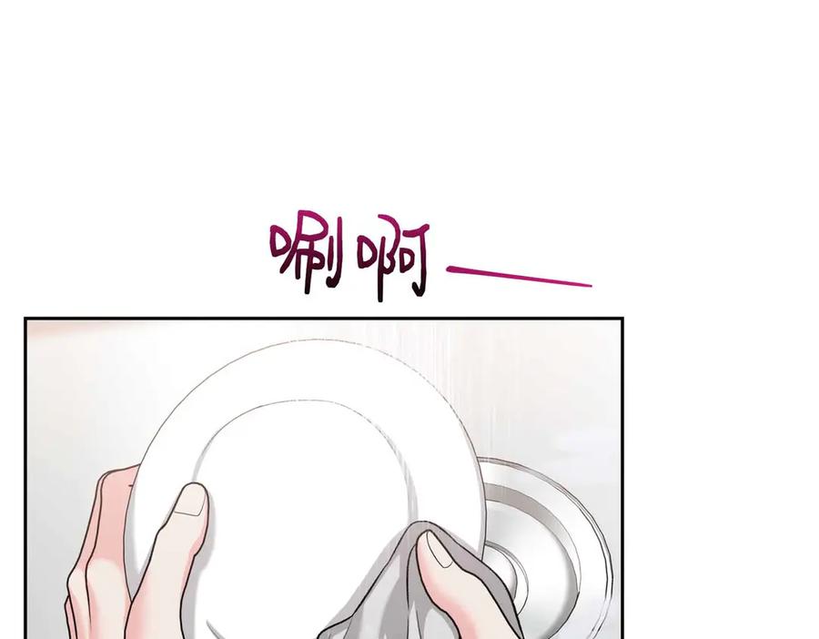 《第二次新婚》第56话 幸福 第152页